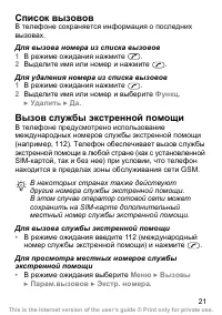 Страница 22