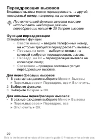 Страница 23