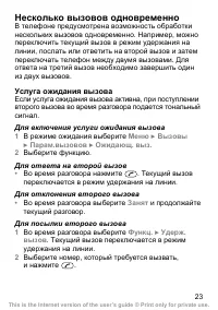 Страница 24