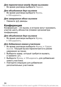 Страница 25