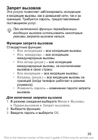 Страница 26