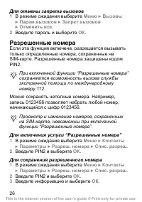 Страница 27