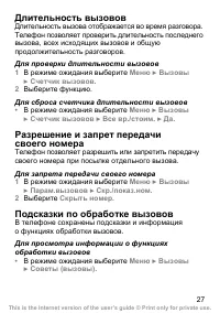 Страница 28