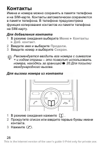 Страница 29