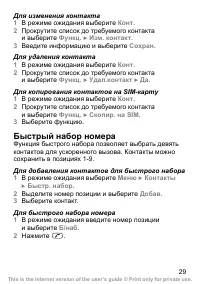 Страница 30