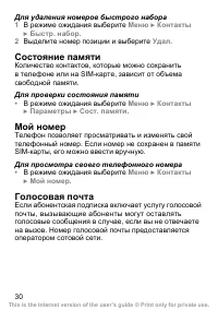 Страница 31