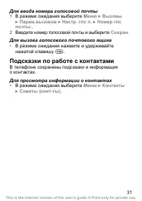 Страница 32