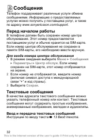 Страница 33