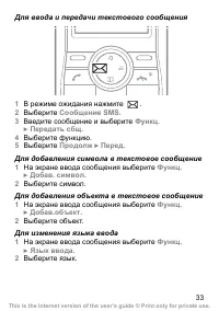 Страница 34