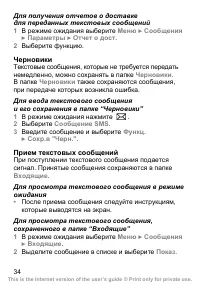 Страница 35