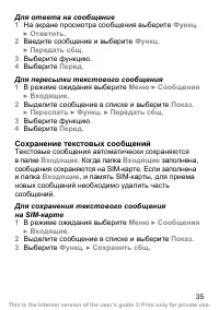 Страница 36
