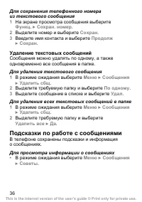 Страница 37