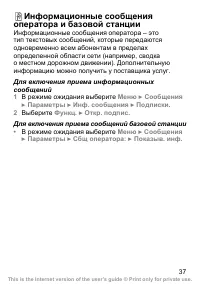 Страница 38
