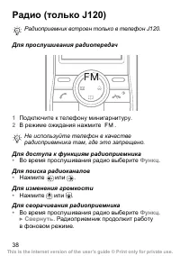 Страница 39