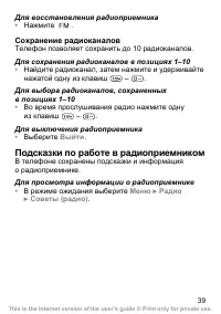 Страница 40