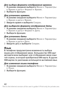 Страница 43
