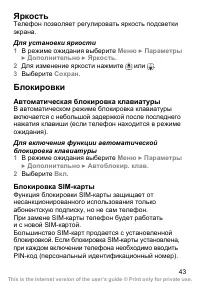 Страница 44