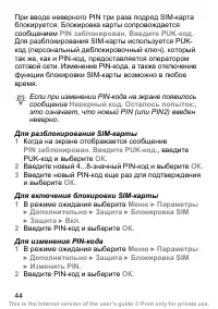 Страница 45