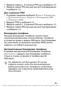 Страница 46