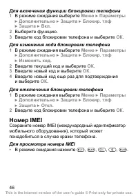 Страница 47