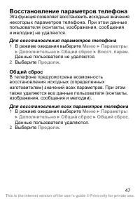 Страница 48