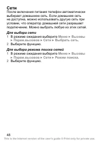 Страница 49