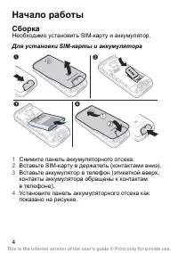 Страница 5