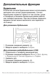 Страница 50