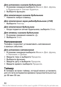 Страница 51