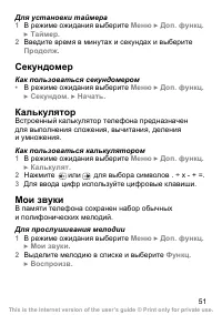 Страница 52