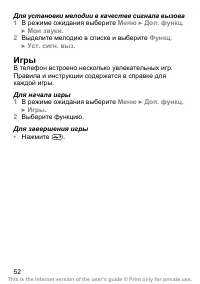 Страница 53