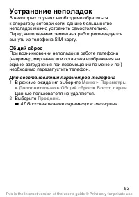Страница 54