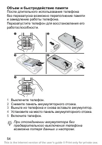 Страница 55
