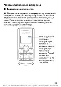 Страница 56