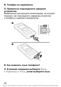 Страница 57