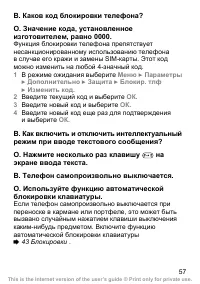 Страница 58