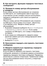 Страница 59