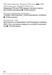 Страница 61