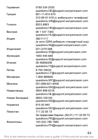 Страница 64