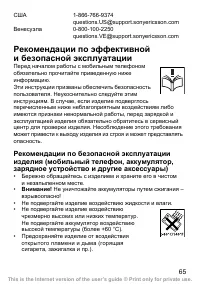 Страница 66