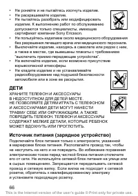 Страница 67