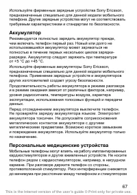 Страница 68