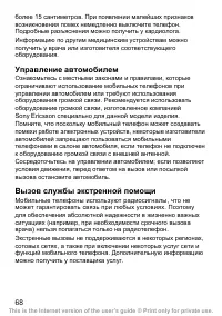 Страница 69