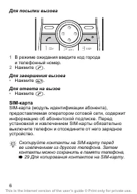 Страница 7