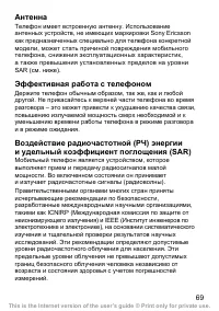 Страница 70