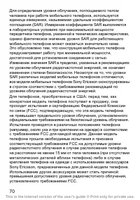 Страница 71