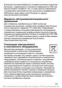 Страница 72