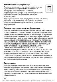 Страница 73