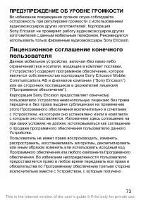 Страница 74