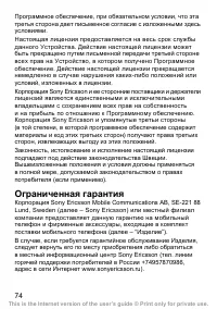 Страница 75
